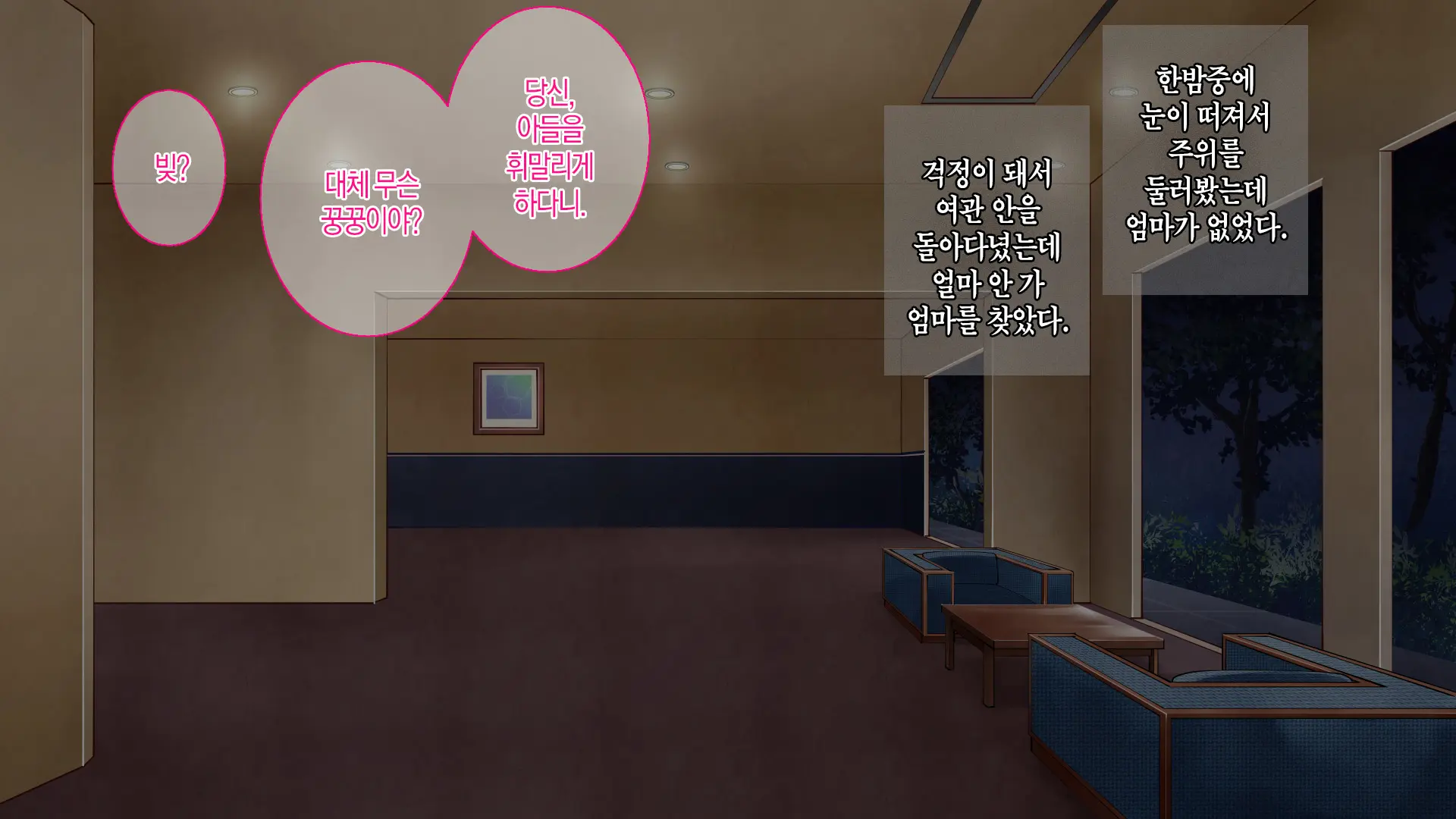 Boshi Soukan Game ~Haha O Haramaseru Made Tanetsuke Suru Onsen Ryokan~ | 모자상간 게임 ~엄마를 임신시킬 때까지 씨뿌리기 하는 온천 여관
